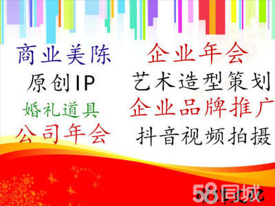 任丘專業策劃服務 商業美陳、婚慶道具、公司年會與舞臺道具的完美整合